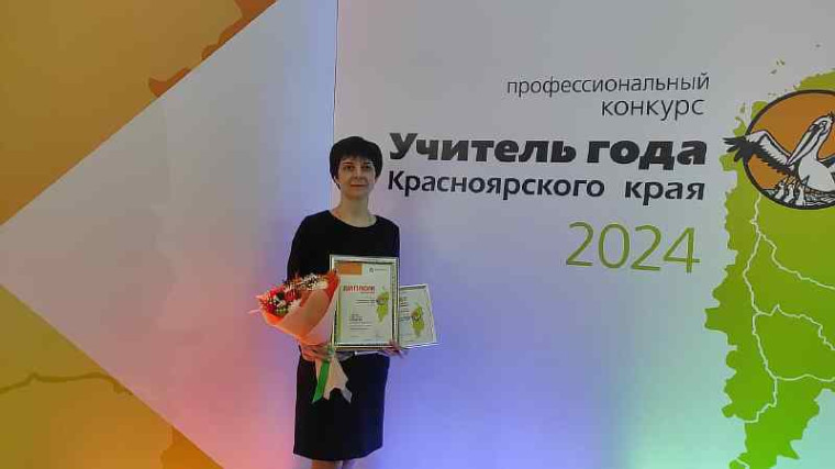 Конкурс Учитель года.