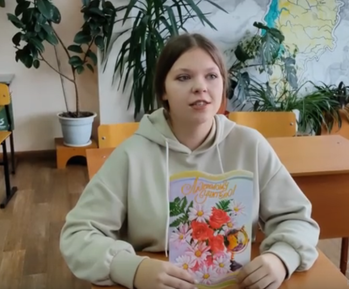 День учителя.