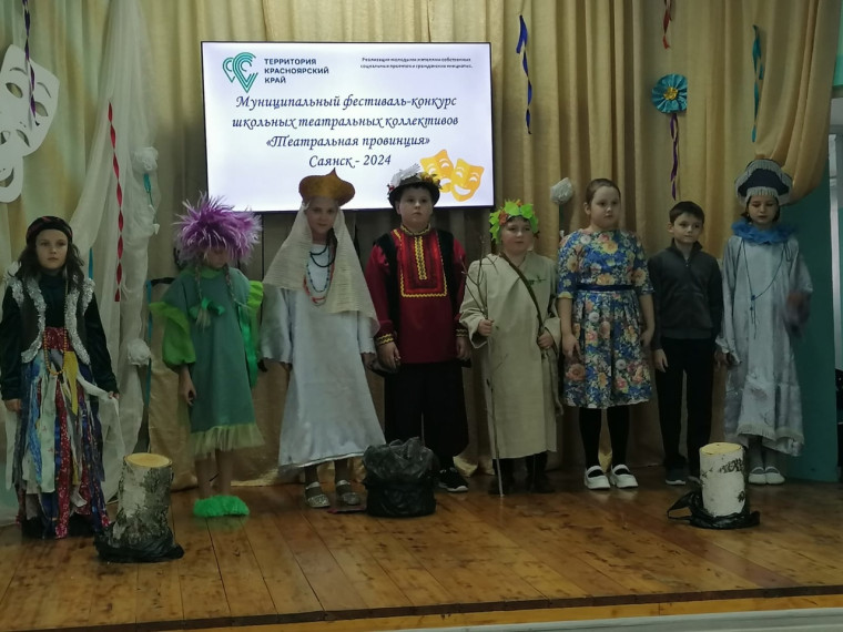 Фестиваль-конкурс школьных театров "Театральная провинция".