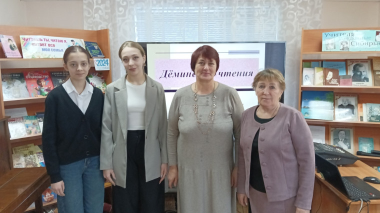 Деминские чтения..