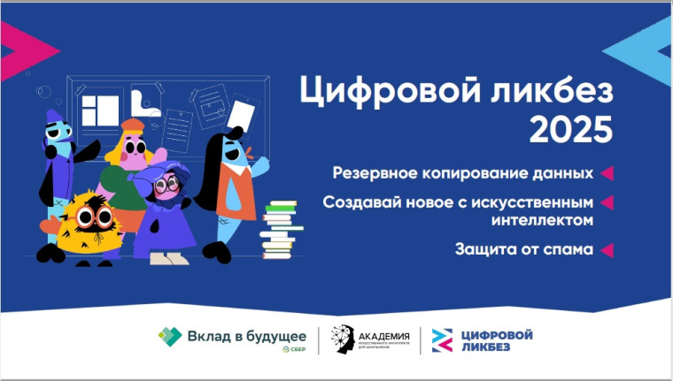 Цифровой ликбез.