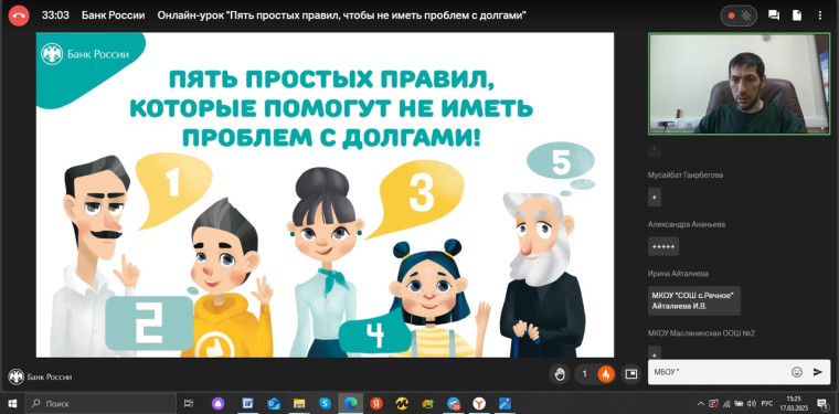Образовательный проект «Онлайн-уроки финансовой грамотности для школьников».